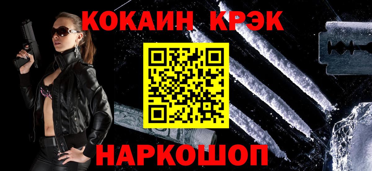 COCAIN Fish Scale  Вход с VPN  КОКАИН  КОКАИН VHQ  Светлоград 