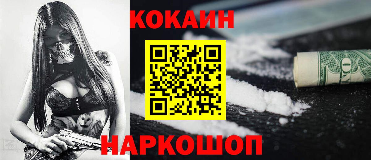Cocaine FishScale Светлоград