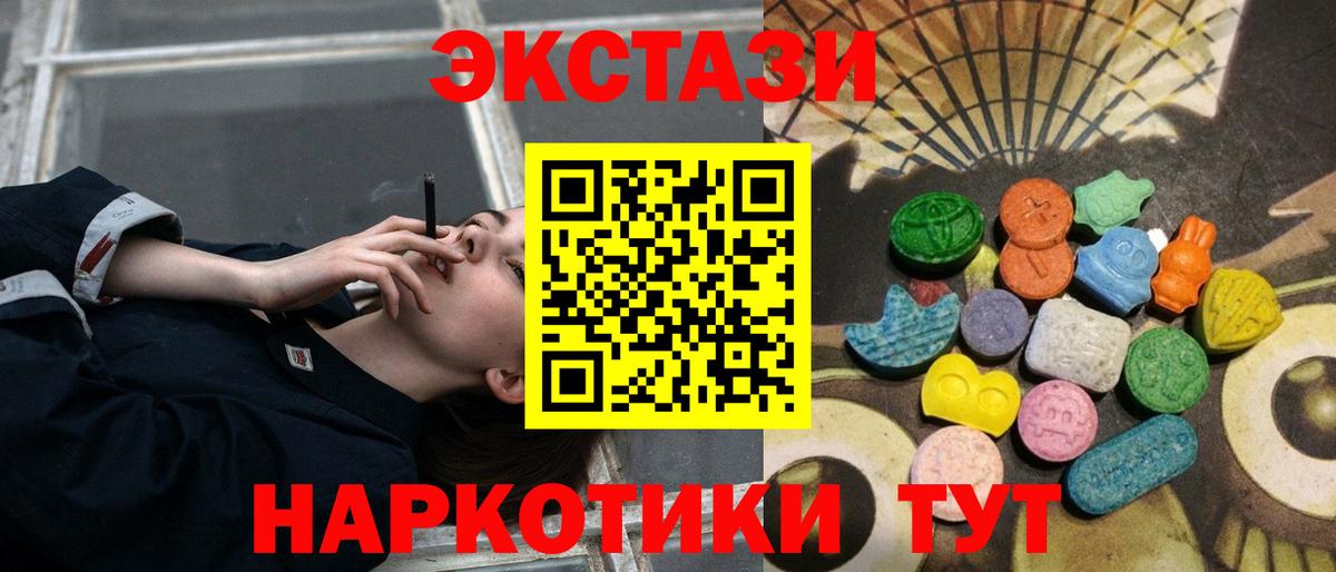 ЭКСТАЗИ круглые Светлоград