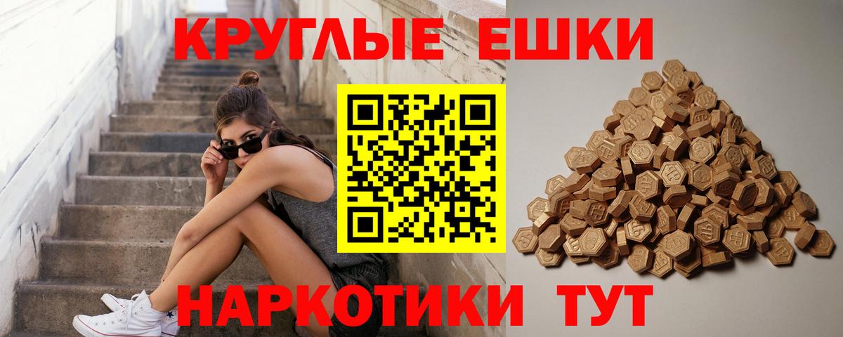 Экстази 250 мг  ЭКСТАЗИ  Светлоград  Вход с VPN 