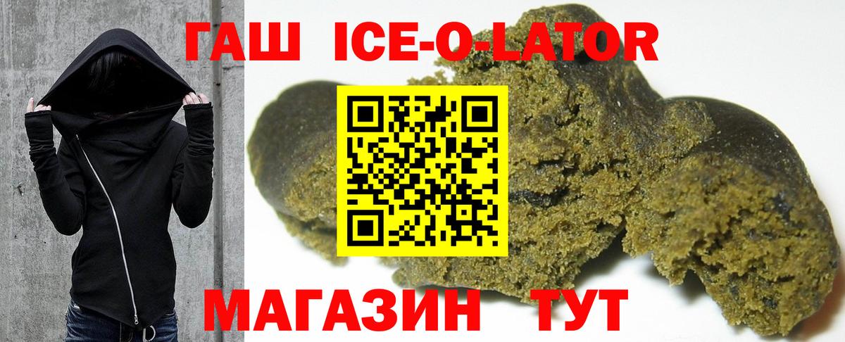 ГАШ  ГАШ ice o lator  ГАШ ice o lator  Вход с VPN  Светлоград 