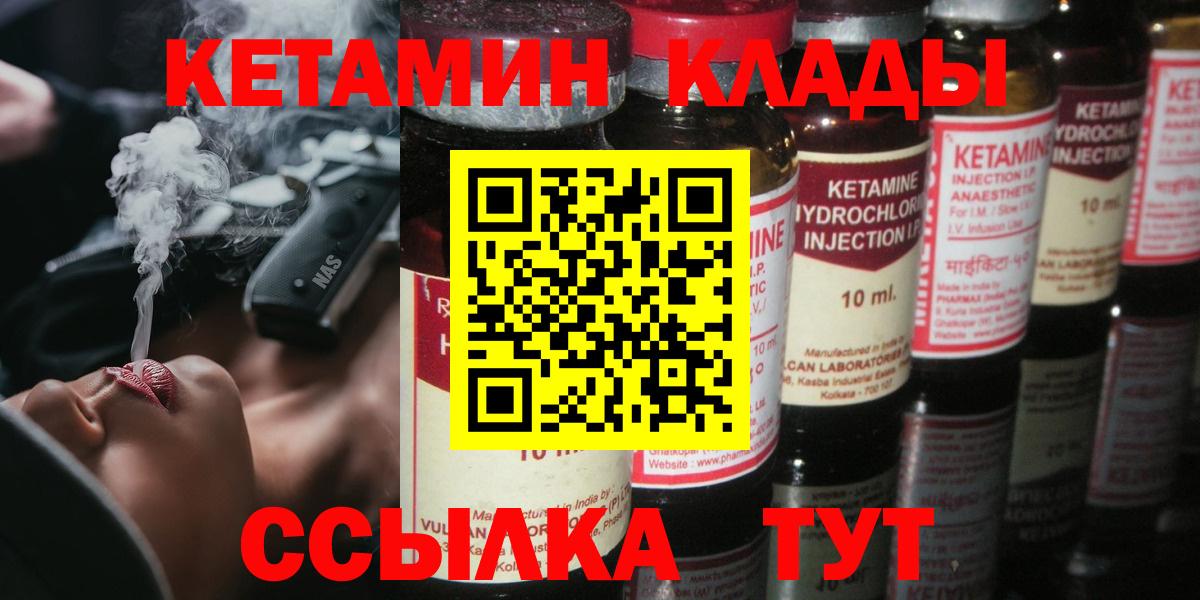 Кетамин VHQ  КЕТАМИН VHQ  Вход с VPN  Светлоград 