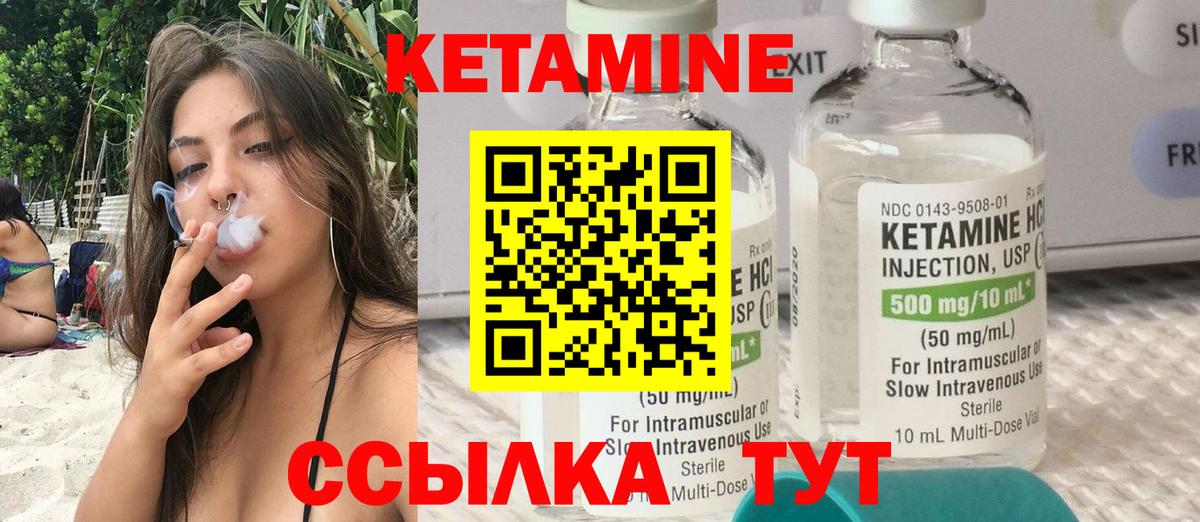 КЕТАМИН ketamine Светлоград