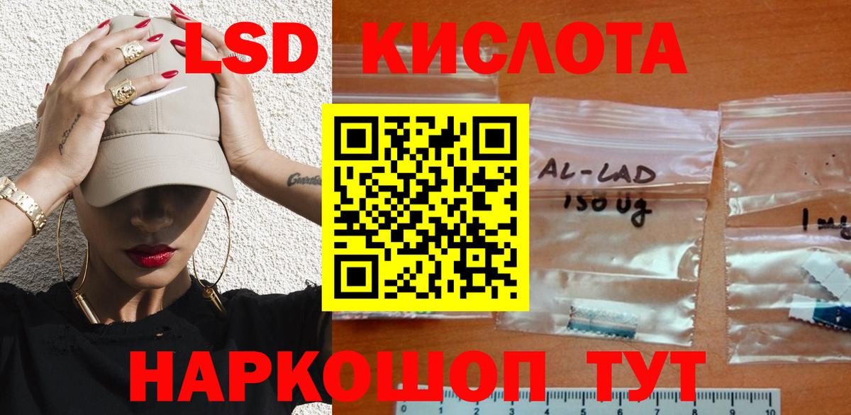 LSD-25 экстази кислота  LSD-25 экстази  Светлоград  Вход с VPN  ЛСД экстази кислота 