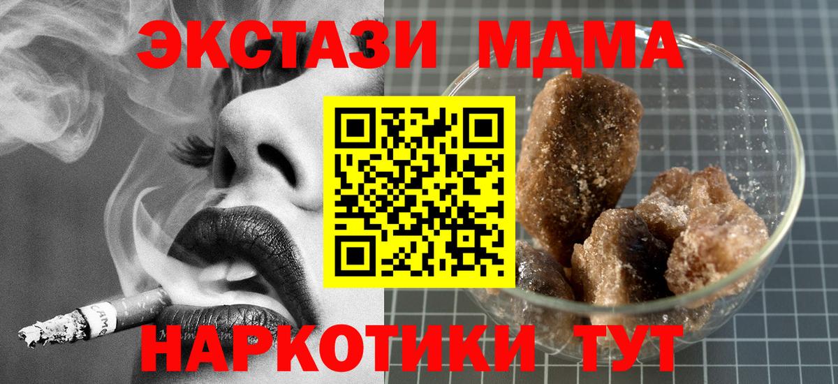 MDMA молли Светлоград