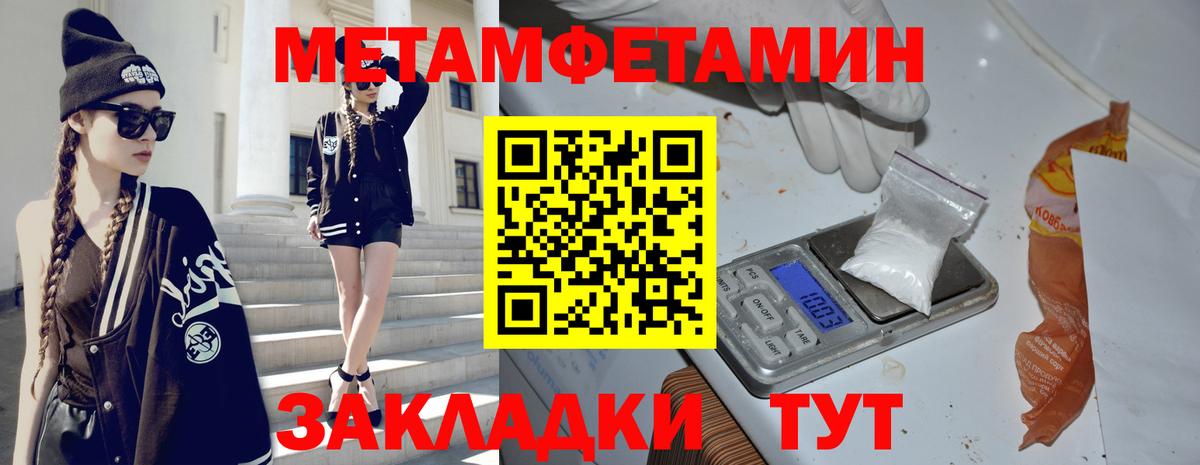 Первитин пудра  Первитин пудра  Светлоград  МЕТАМФЕТАМИН  Вход с VPN 