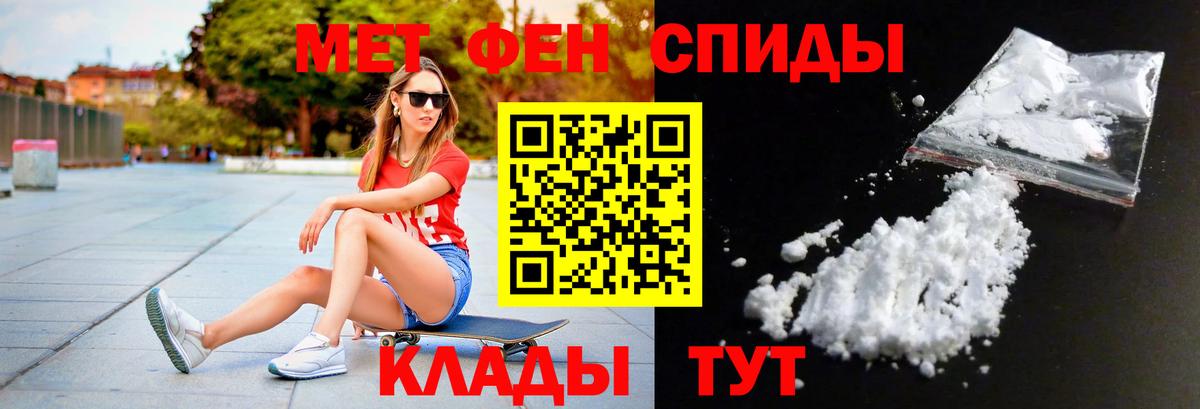 Метамфетамин Methamphetamine Светлоград