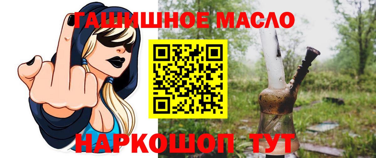 Светлоград  купить  цена  Вход с VPN  Дистиллят ТГК концентрат 