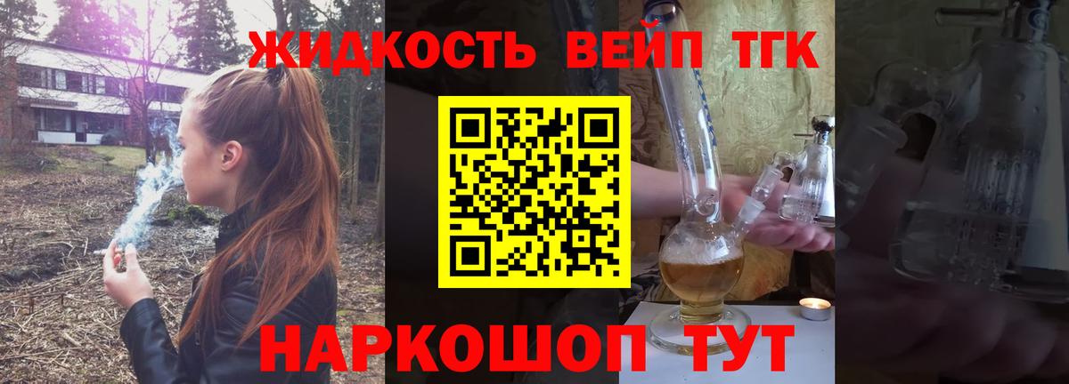 Дистиллят ТГК гашишное масло Светлоград